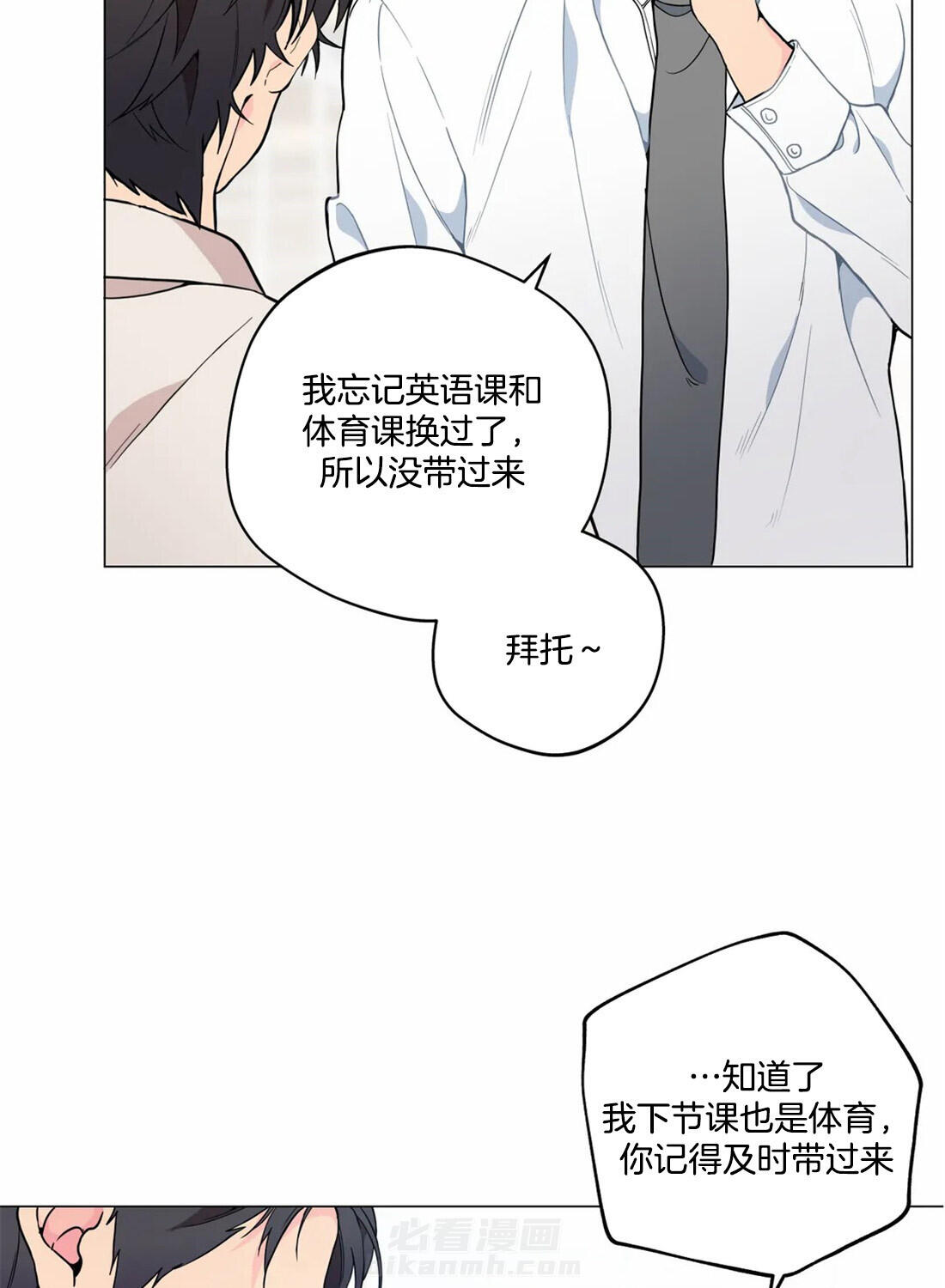 《第三人》漫画最新章节第14话 14_谈一下免费下拉式在线观看章节第【18】张图片