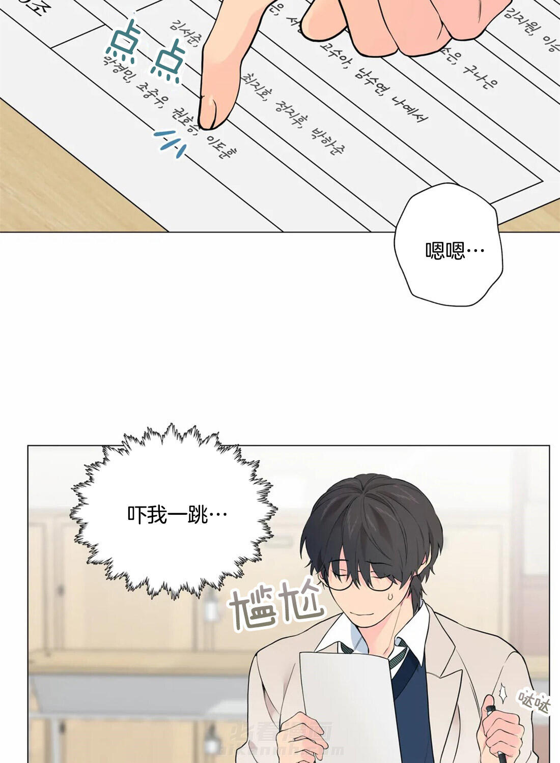 《第三人》漫画最新章节第14话 14_谈一下免费下拉式在线观看章节第【9】张图片