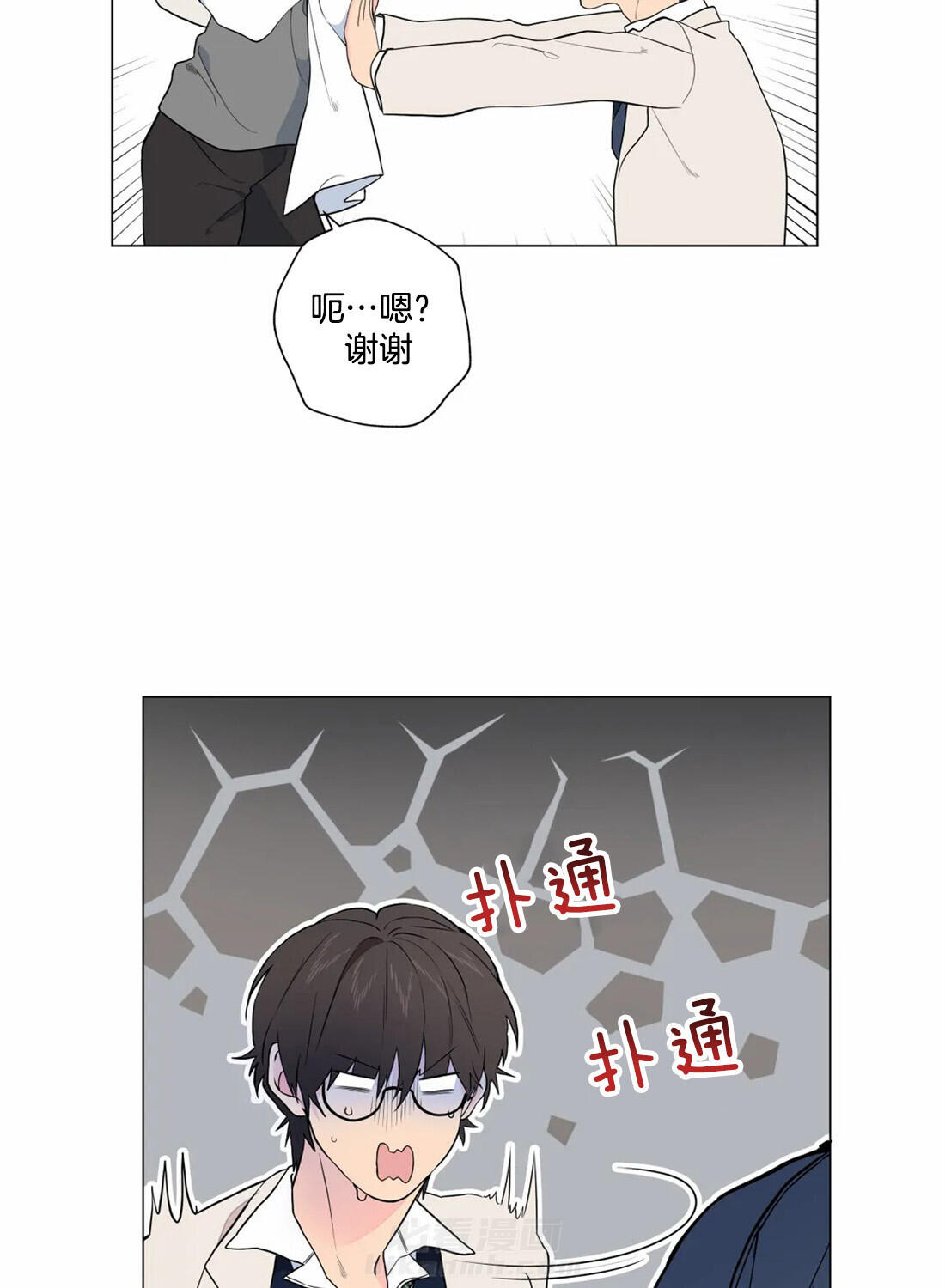 《第三人》漫画最新章节第14话 14_谈一下免费下拉式在线观看章节第【12】张图片