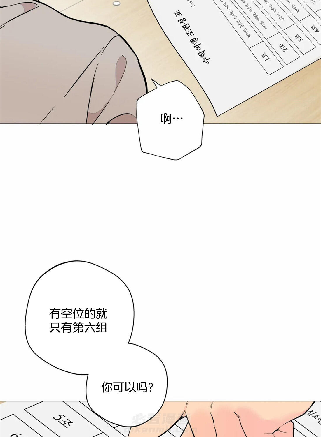 《第三人》漫画最新章节第14话 14_谈一下免费下拉式在线观看章节第【10】张图片