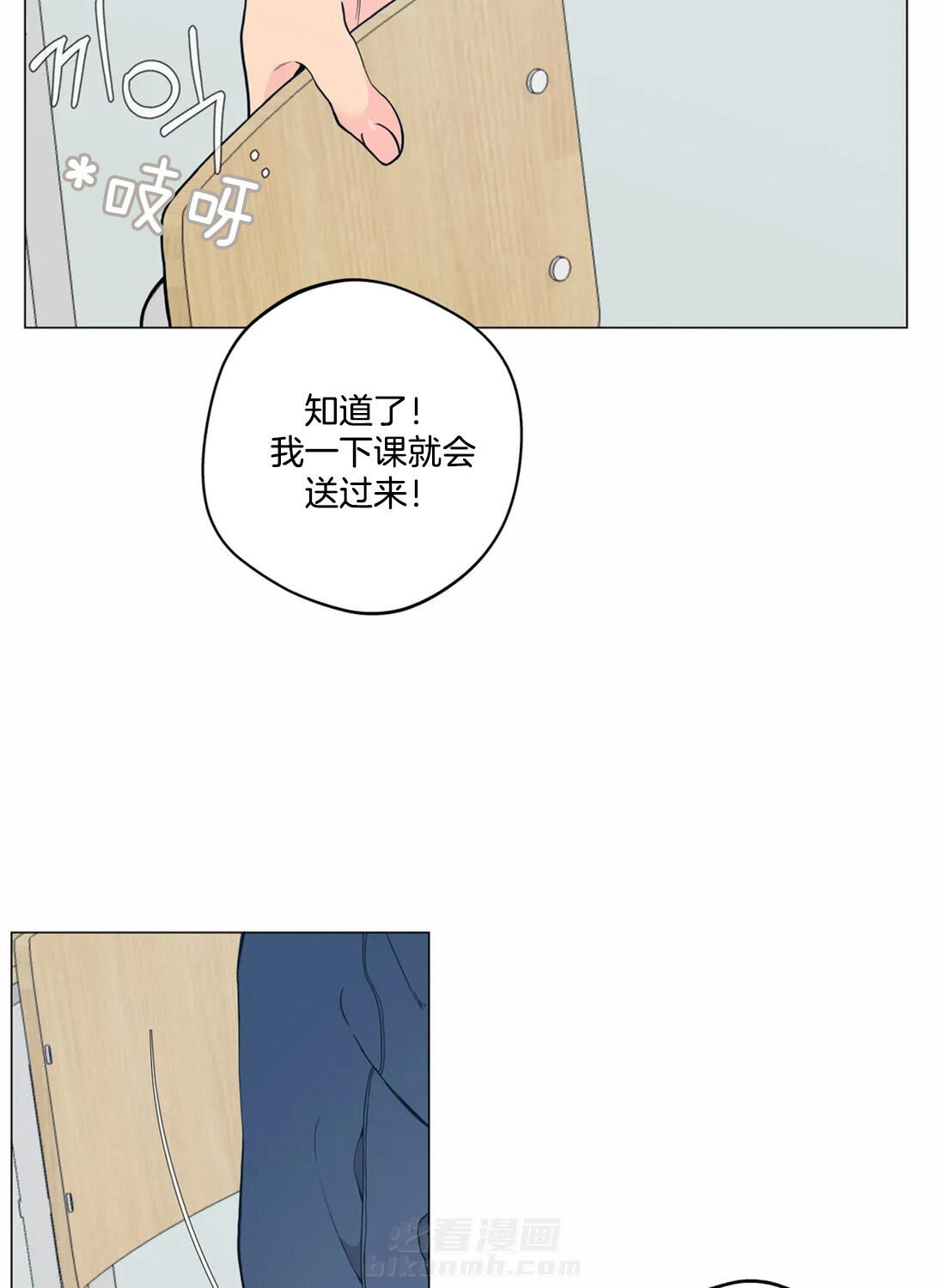 《第三人》漫画最新章节第14话 14_谈一下免费下拉式在线观看章节第【16】张图片