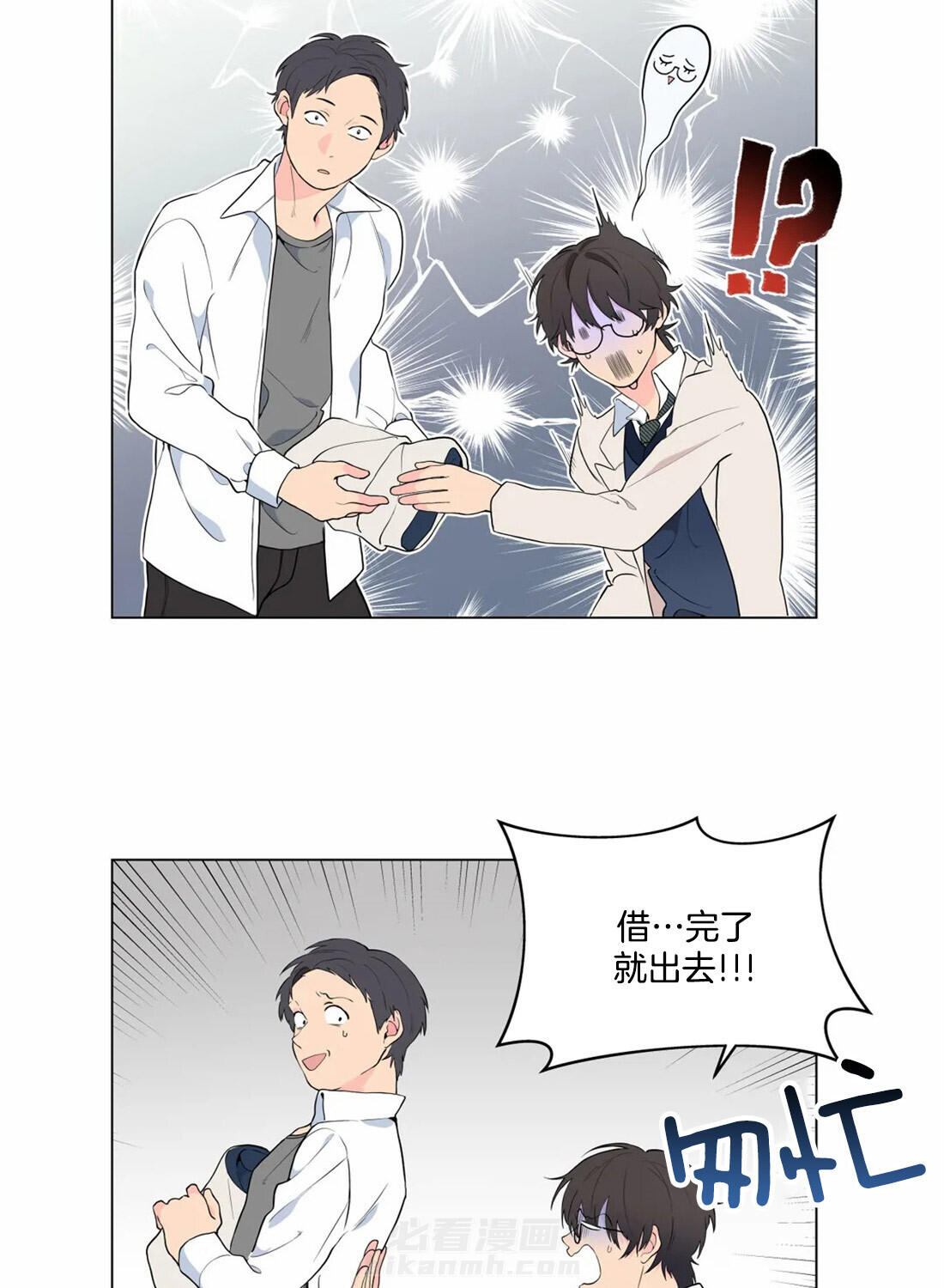 《第三人》漫画最新章节第14话 14_谈一下免费下拉式在线观看章节第【13】张图片