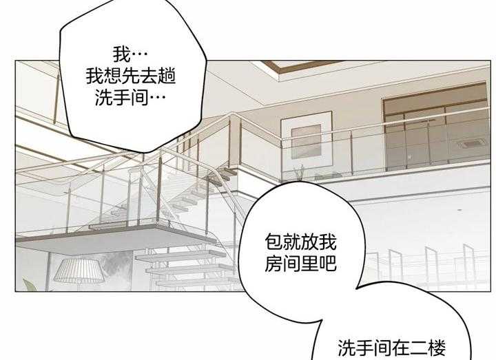 《第三人》漫画最新章节第15话 15_何方神圣免费下拉式在线观看章节第【23】张图片