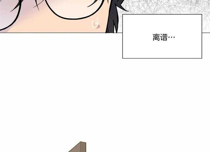 《第三人》漫画最新章节第15话 15_何方神圣免费下拉式在线观看章节第【5】张图片