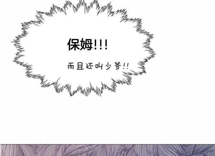 《第三人》漫画最新章节第15话 15_何方神圣免费下拉式在线观看章节第【25】张图片