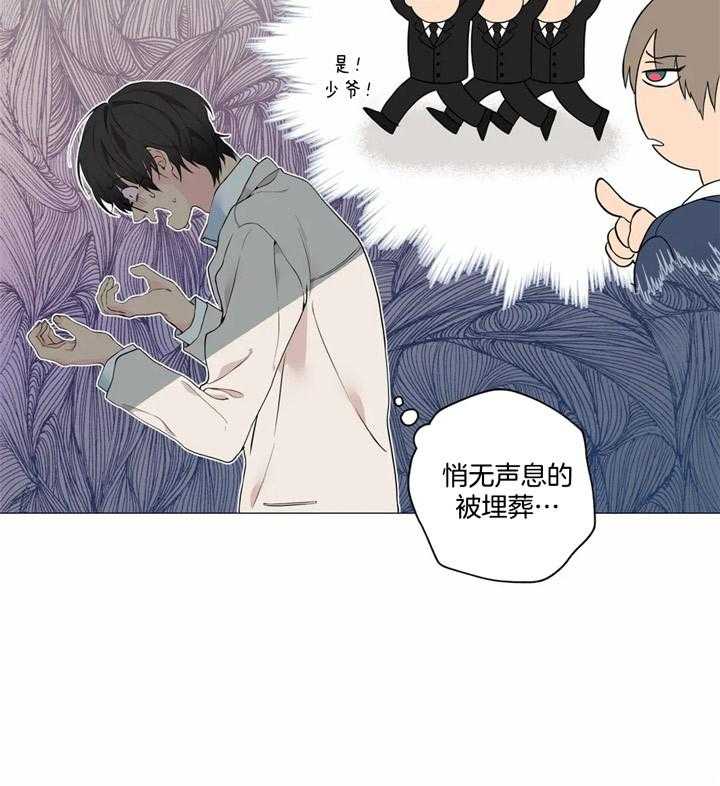 《第三人》漫画最新章节第15话 15_何方神圣免费下拉式在线观看章节第【14】张图片