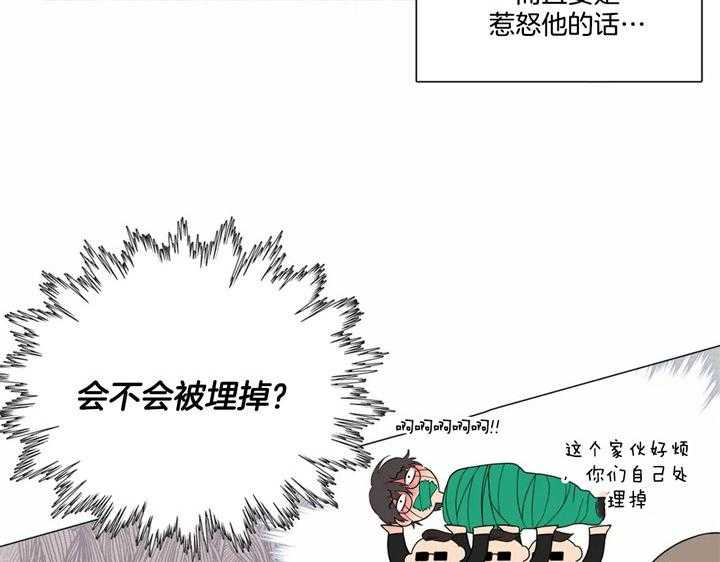 《第三人》漫画最新章节第15话 15_何方神圣免费下拉式在线观看章节第【15】张图片