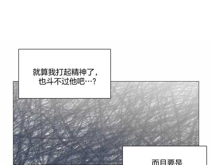 《第三人》漫画最新章节第15话 15_何方神圣免费下拉式在线观看章节第【16】张图片