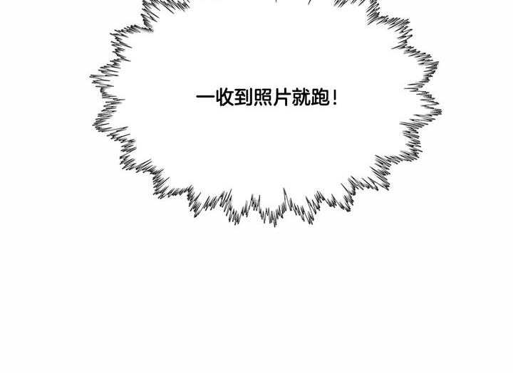 《第三人》漫画最新章节第15话 15_何方神圣免费下拉式在线观看章节第【33】张图片