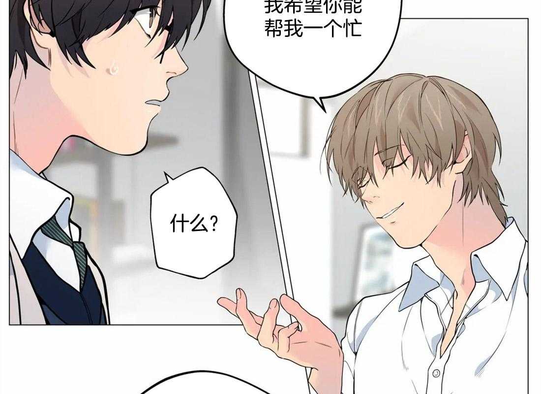 《第三人》漫画最新章节第16话 16_逃跑免费下拉式在线观看章节第【41】张图片