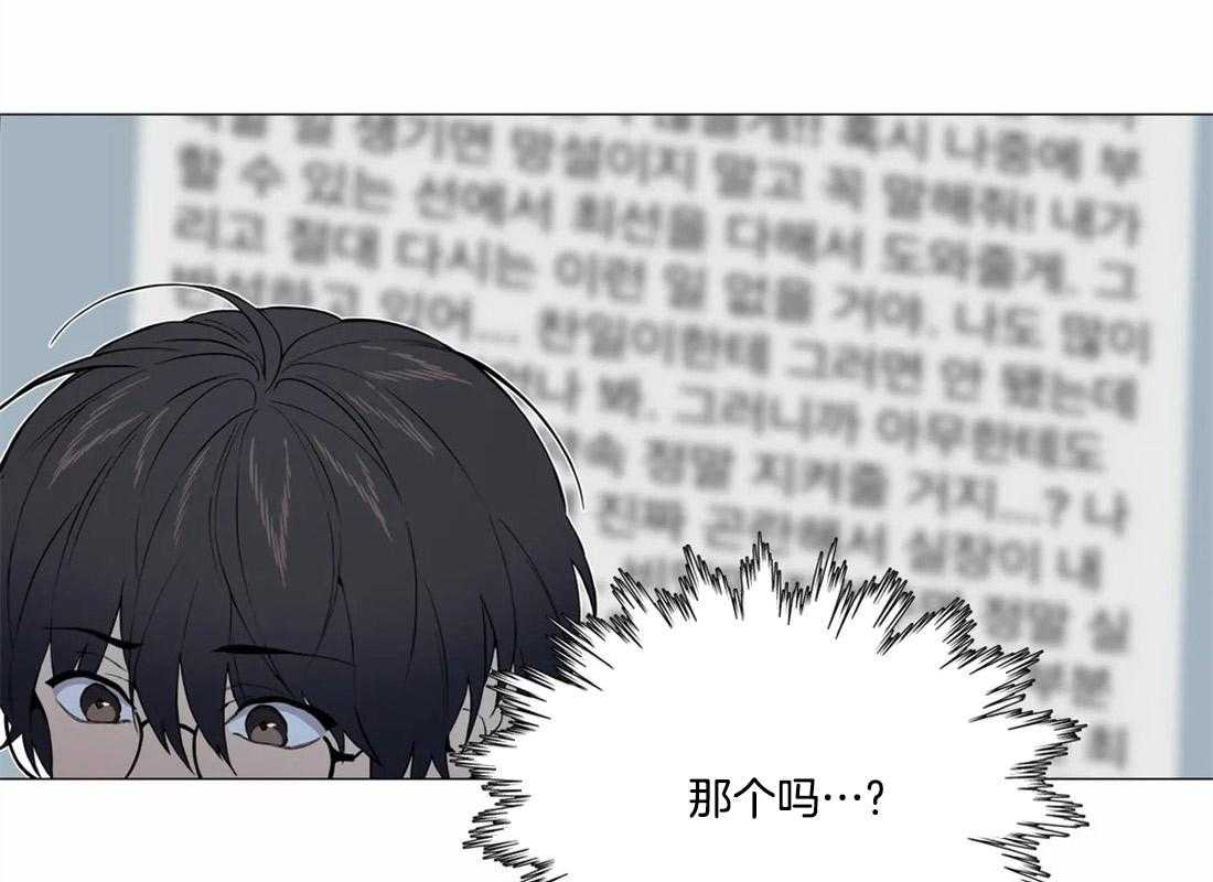 《第三人》漫画最新章节第16话 16_逃跑免费下拉式在线观看章节第【46】张图片