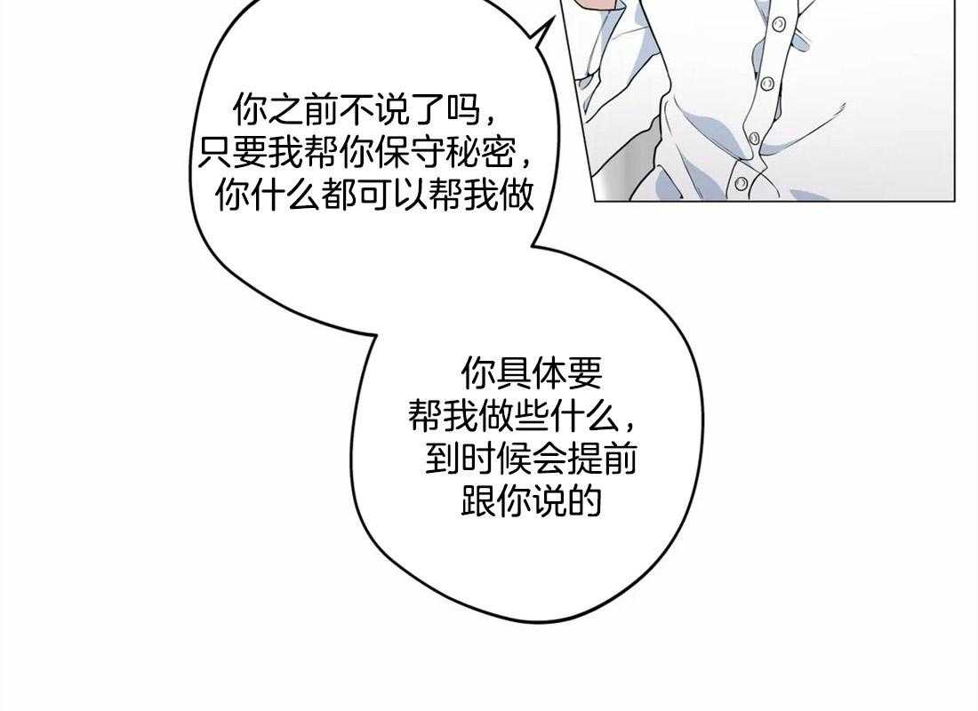 《第三人》漫画最新章节第16话 16_逃跑免费下拉式在线观看章节第【40】张图片