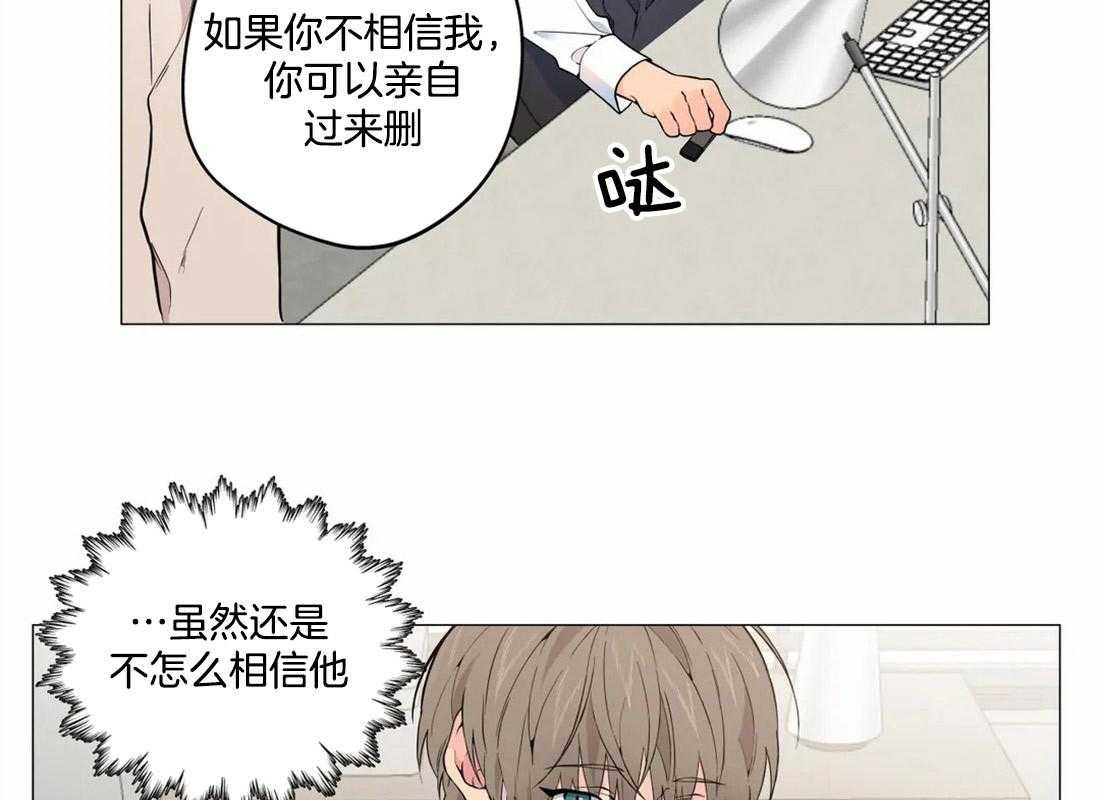 《第三人》漫画最新章节第16话 16_逃跑免费下拉式在线观看章节第【18】张图片