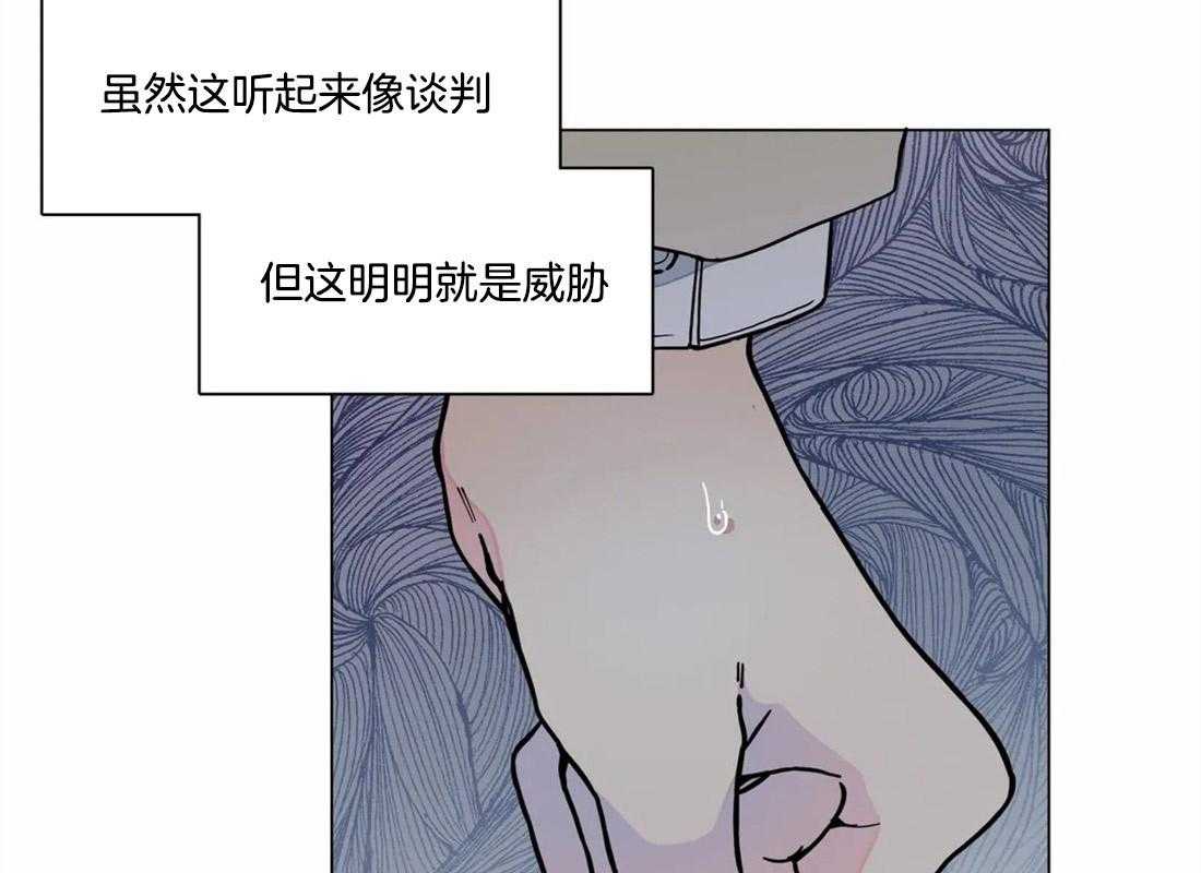 《第三人》漫画最新章节第16话 16_逃跑免费下拉式在线观看章节第【28】张图片