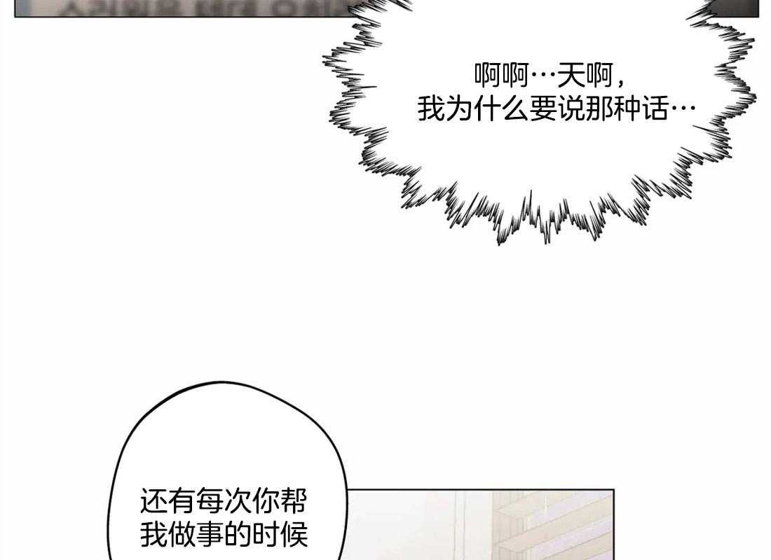 《第三人》漫画最新章节第16话 16_逃跑免费下拉式在线观看章节第【38】张图片