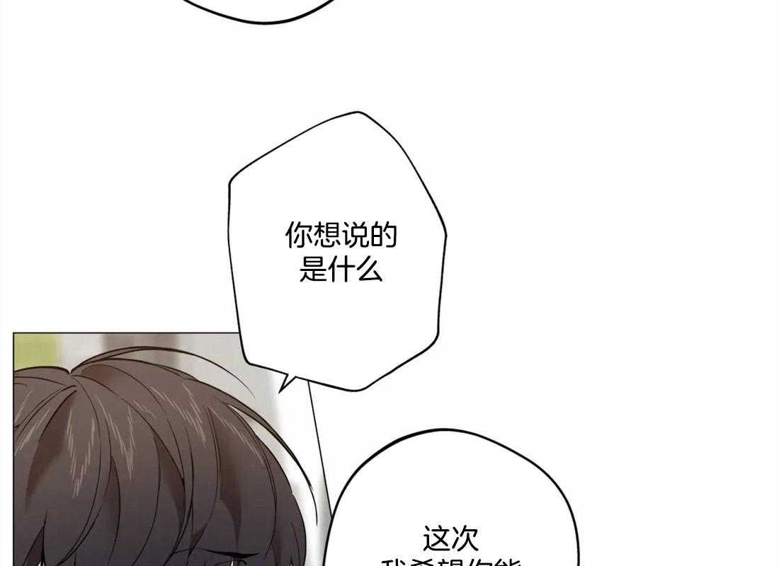 《第三人》漫画最新章节第16话 16_逃跑免费下拉式在线观看章节第【42】张图片