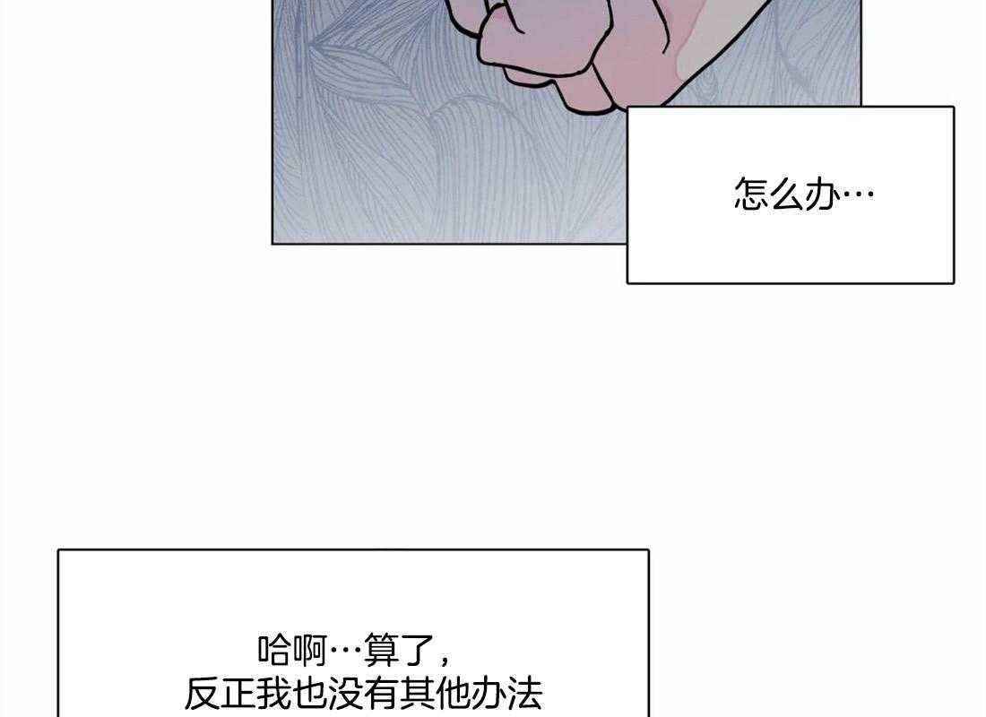 《第三人》漫画最新章节第16话 16_逃跑免费下拉式在线观看章节第【27】张图片