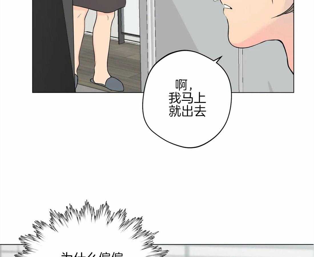 《第三人》漫画最新章节第20话 20_妈妈免费下拉式在线观看章节第【39】张图片