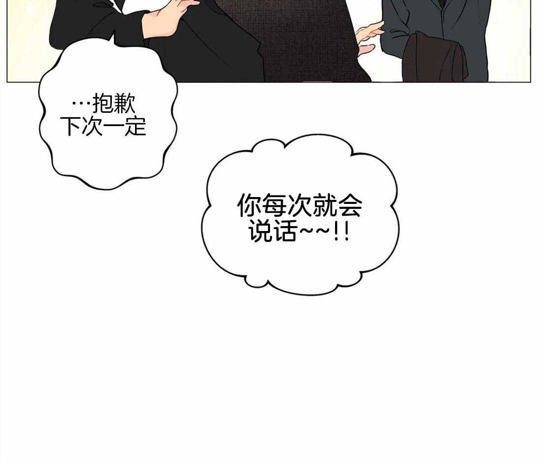 《第三人》漫画最新章节第20话 20_妈妈免费下拉式在线观看章节第【28】张图片