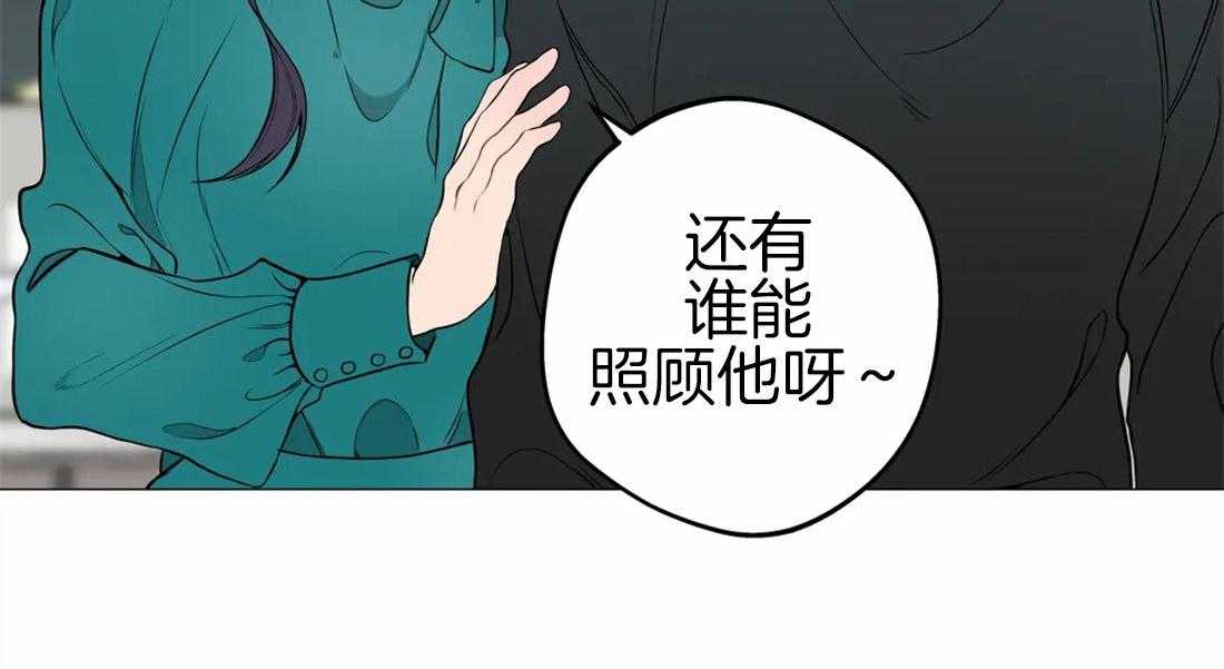 《第三人》漫画最新章节第20话 20_妈妈免费下拉式在线观看章节第【9】张图片