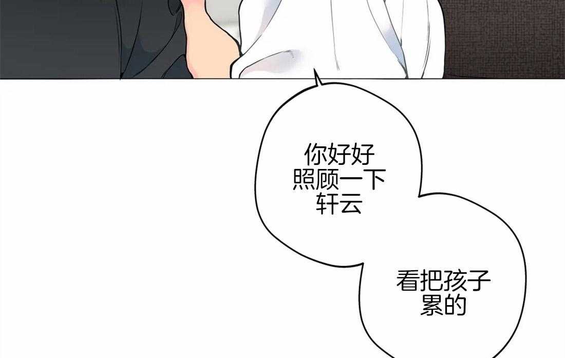 《第三人》漫画最新章节第20话 20_妈妈免费下拉式在线观看章节第【17】张图片