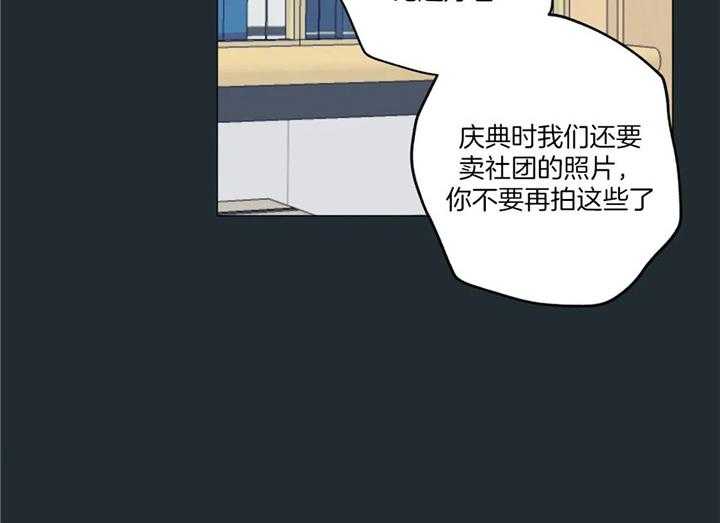 《第三人》漫画最新章节第23话 23_初遇免费下拉式在线观看章节第【21】张图片