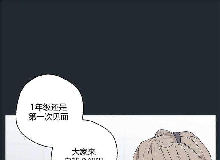 《第三人》漫画最新章节第23话 23_初遇免费下拉式在线观看章节第【44】张图片