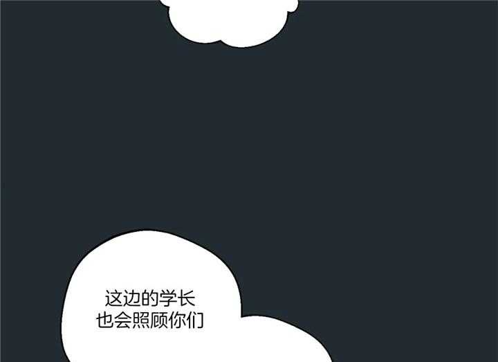 《第三人》漫画最新章节第23话 23_初遇免费下拉式在线观看章节第【46】张图片