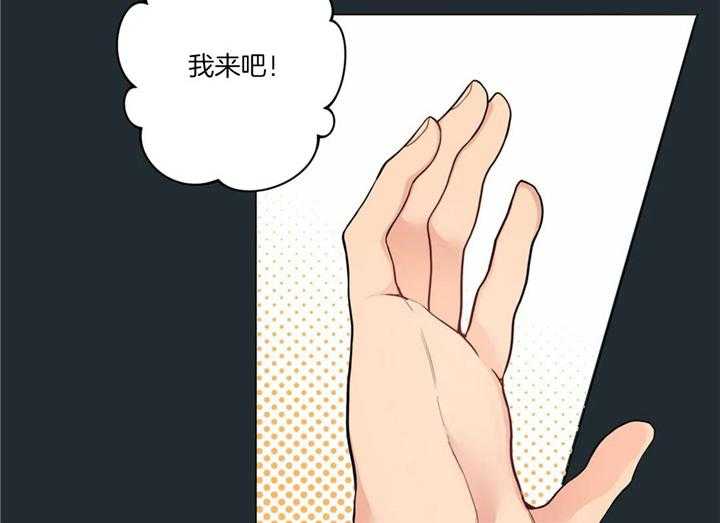 《第三人》漫画最新章节第23话 23_初遇免费下拉式在线观看章节第【39】张图片