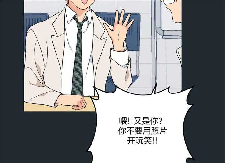 《第三人》漫画最新章节第23话 23_初遇免费下拉式在线观看章节第【24】张图片