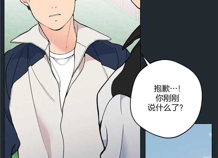 《第三人》漫画最新章节第24话 24_使自己孤立免费下拉式在线观看章节第【3】张图片