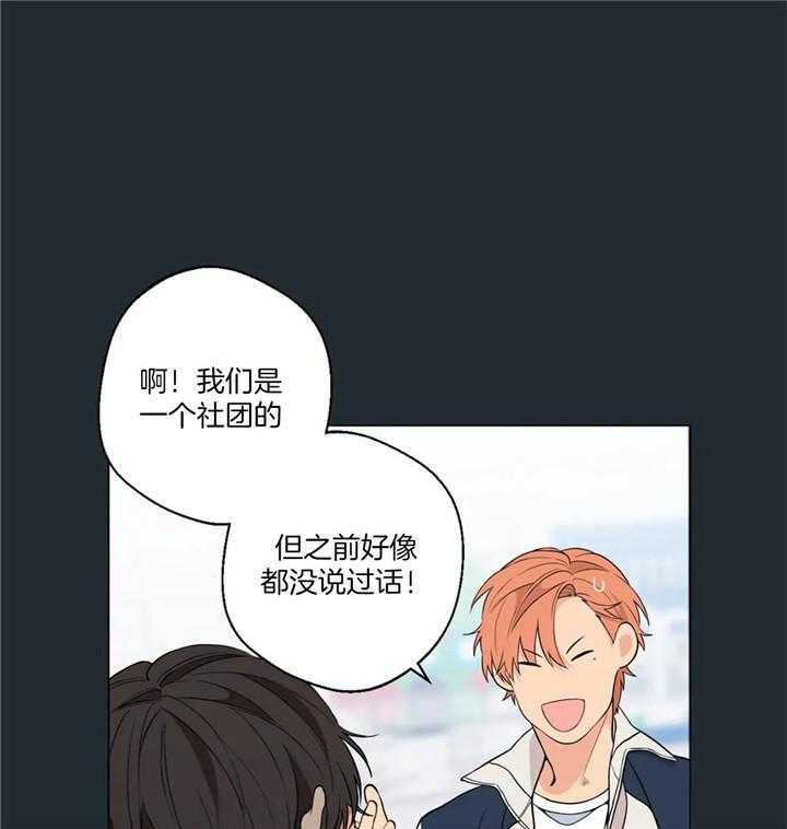 《第三人》漫画最新章节第24话 24_使自己孤立免费下拉式在线观看章节第【48】张图片