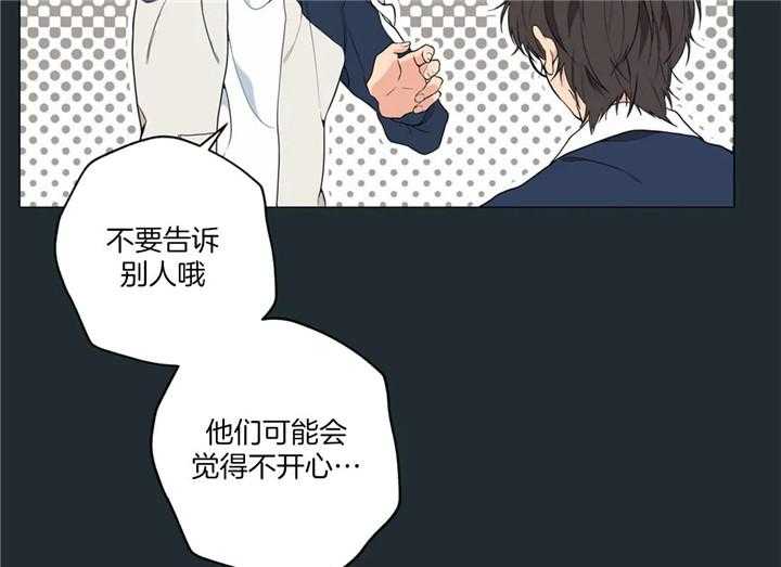 《第三人》漫画最新章节第24话 24_使自己孤立免费下拉式在线观看章节第【40】张图片