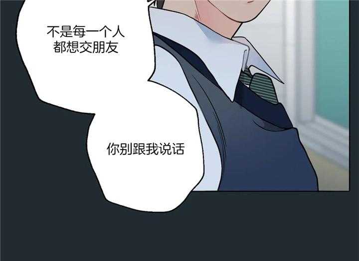 《第三人》漫画最新章节第24话 24_使自己孤立免费下拉式在线观看章节第【30】张图片