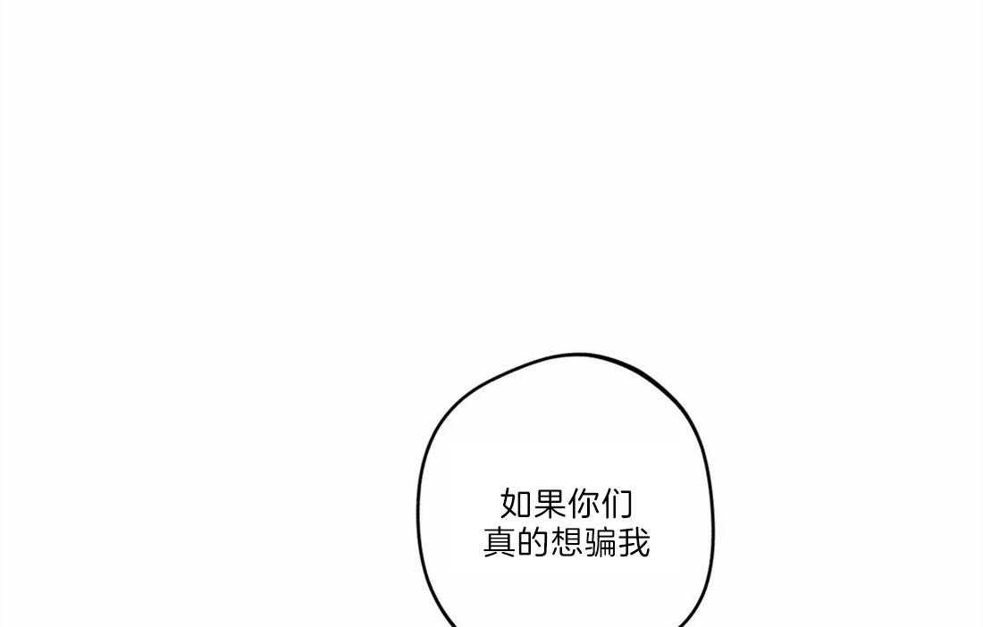 《第三人》漫画最新章节第31话 证明免费下拉式在线观看章节第【30】张图片