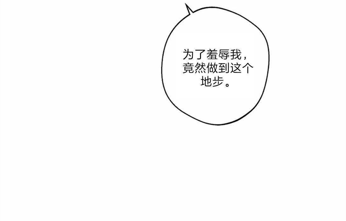 《第三人》漫画最新章节第31话 证明免费下拉式在线观看章节第【31】张图片