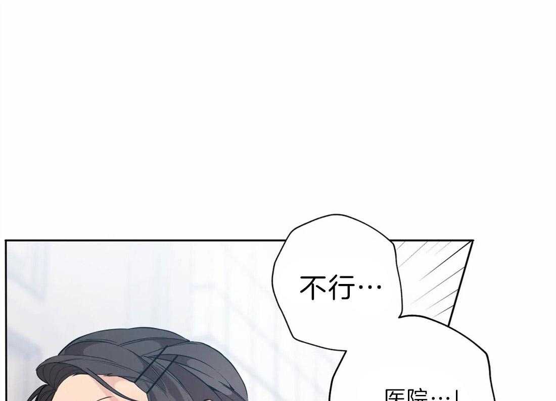 《第三人》漫画最新章节第34话 症状免费下拉式在线观看章节第【20】张图片