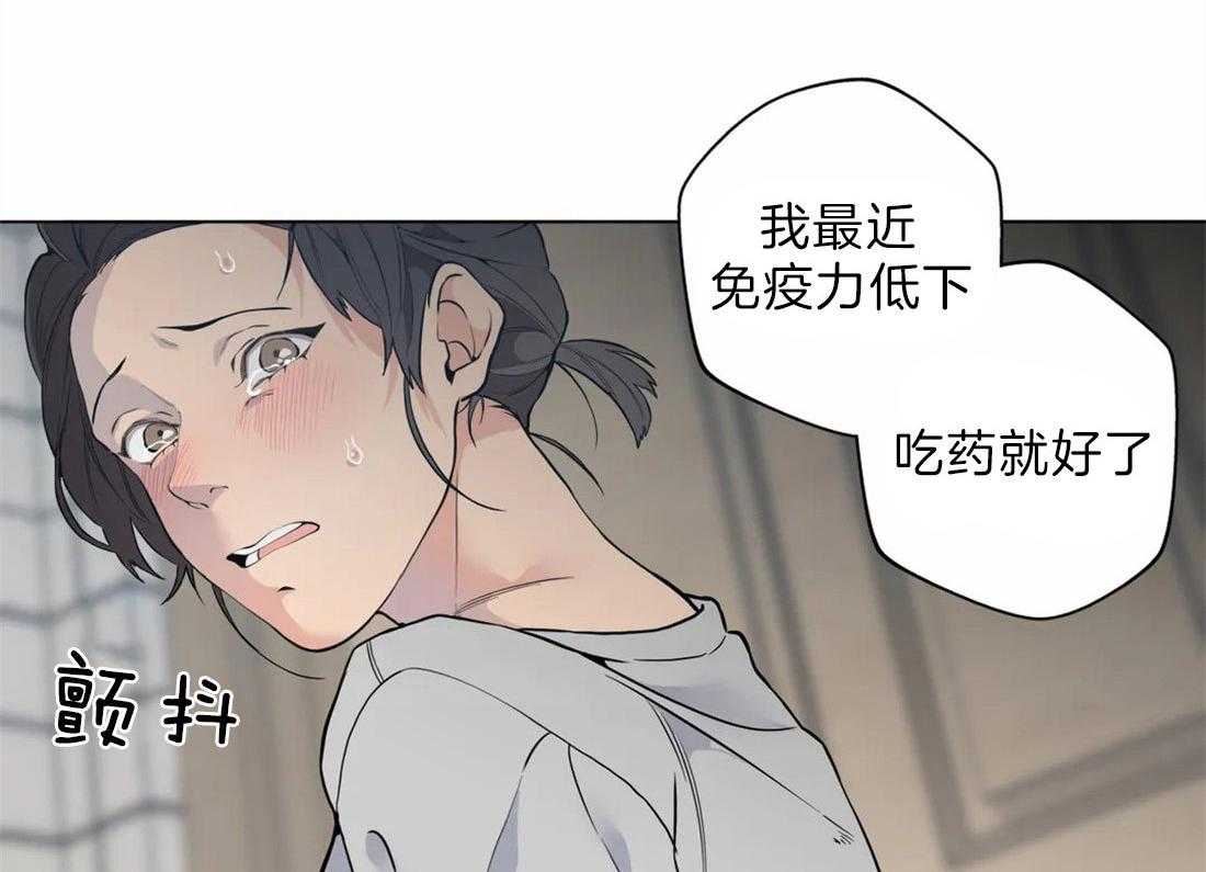 《第三人》漫画最新章节第34话 症状免费下拉式在线观看章节第【13】张图片