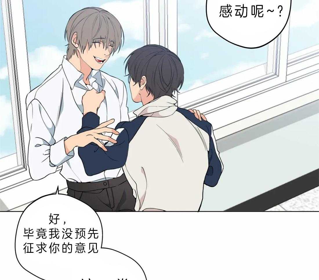 《第三人》漫画最新章节第38话 冲突免费下拉式在线观看章节第【30】张图片