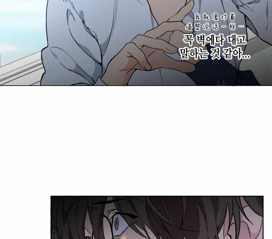 《第三人》漫画最新章节第38话 冲突免费下拉式在线观看章节第【24】张图片