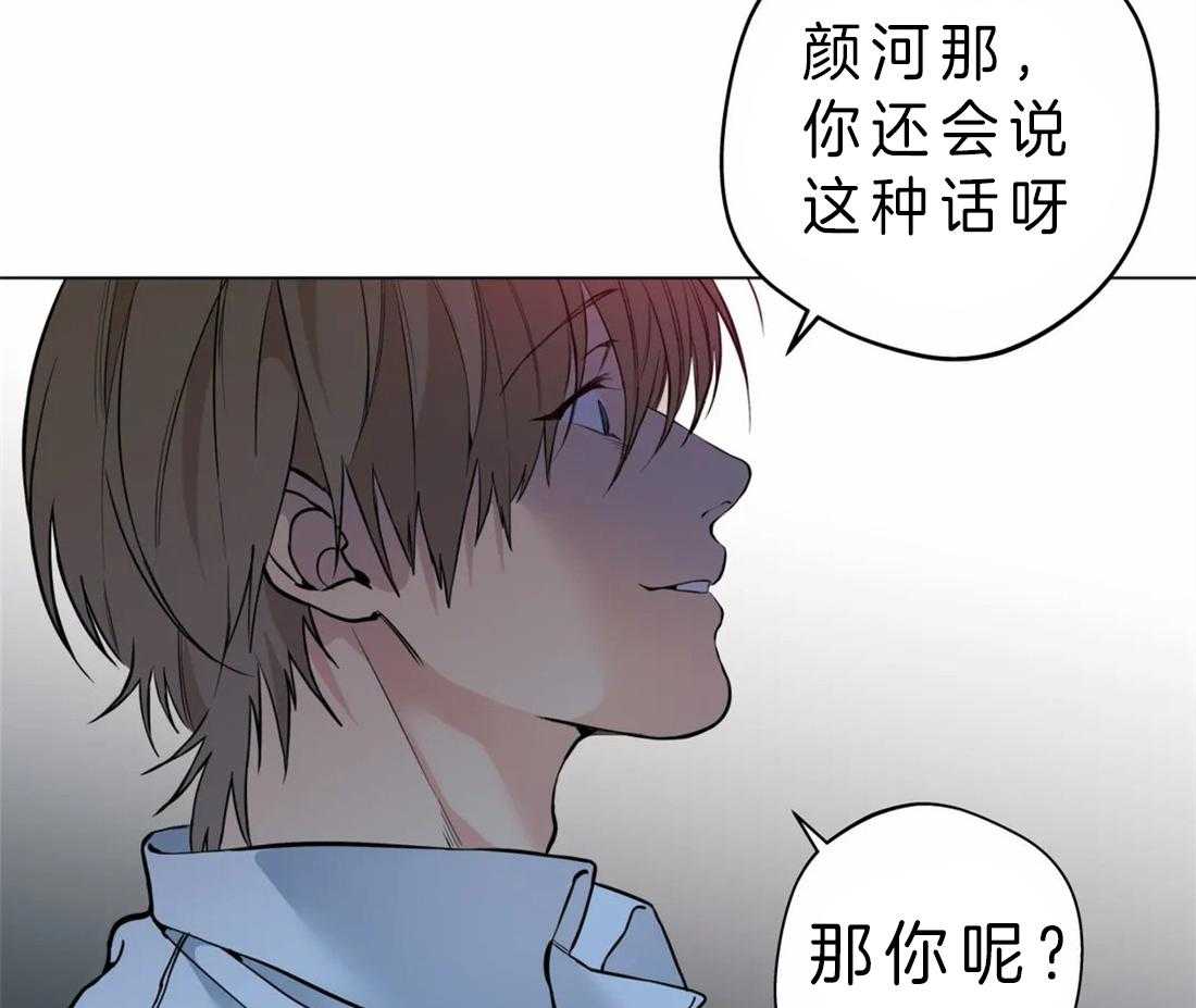 《第三人》漫画最新章节第38话 冲突免费下拉式在线观看章节第【18】张图片