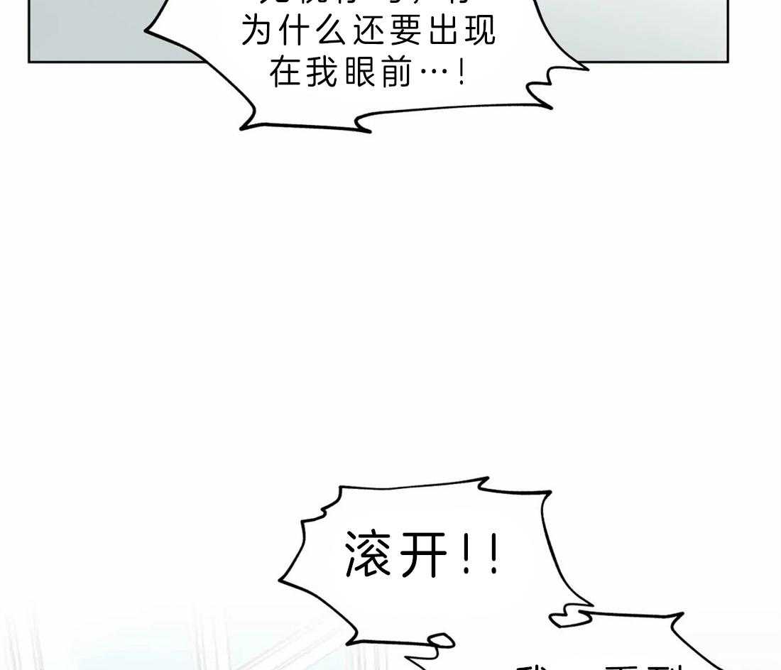 《第三人》漫画最新章节第38话 冲突免费下拉式在线观看章节第【46】张图片