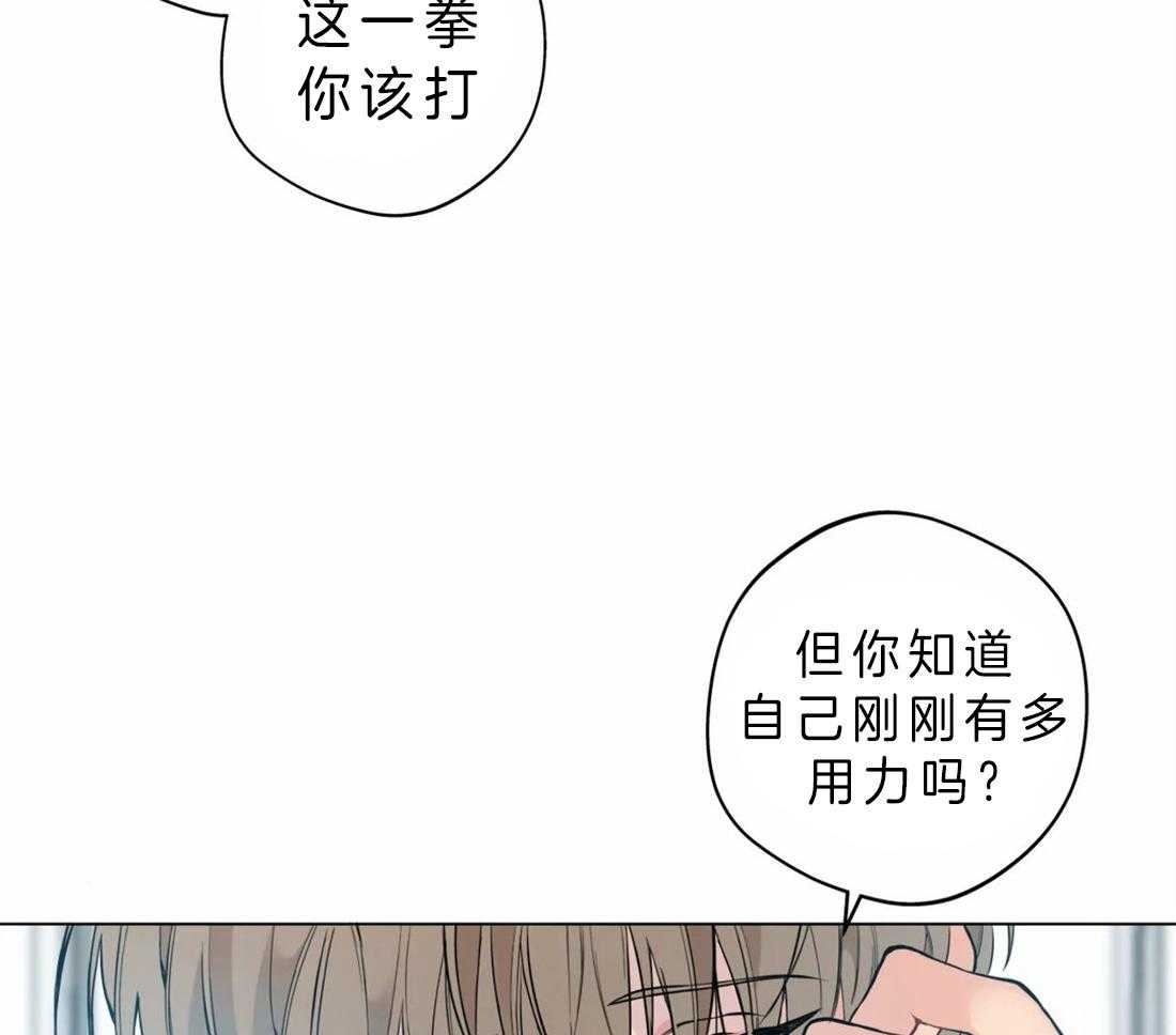 《第三人》漫画最新章节第38话 冲突免费下拉式在线观看章节第【29】张图片