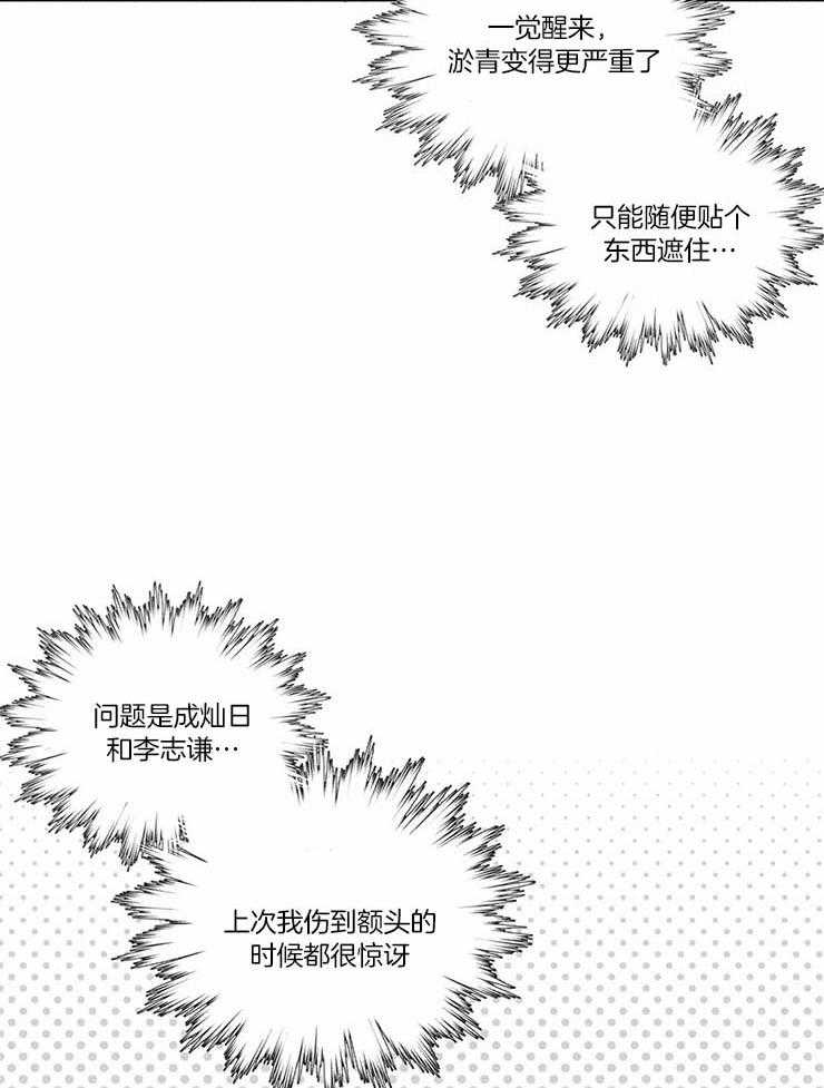 《第三人》漫画最新章节第40话 你明明很怕我免费下拉式在线观看章节第【7】张图片