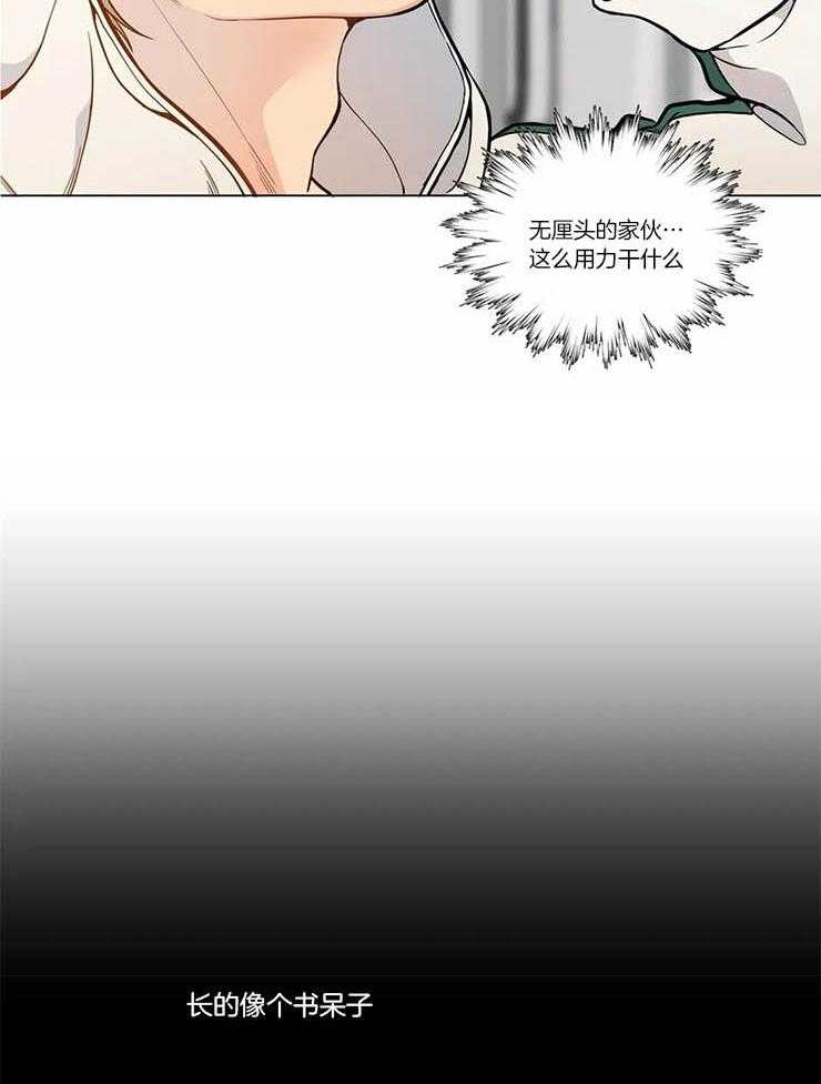 《第三人》漫画最新章节第40话 你明明很怕我免费下拉式在线观看章节第【4】张图片