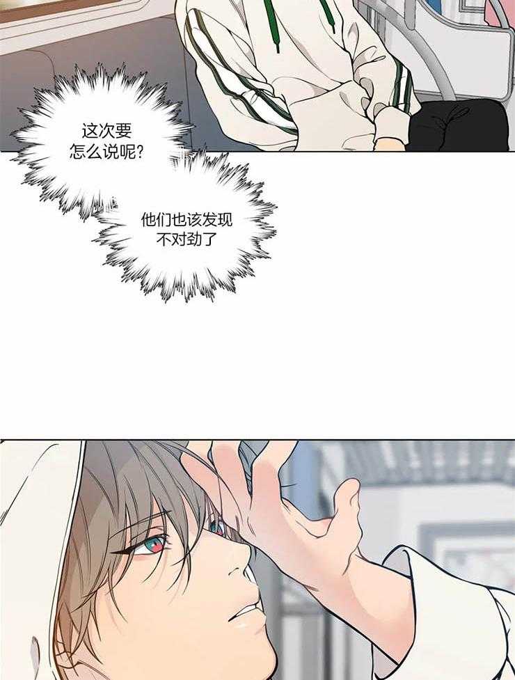 《第三人》漫画最新章节第40话 你明明很怕我免费下拉式在线观看章节第【5】张图片