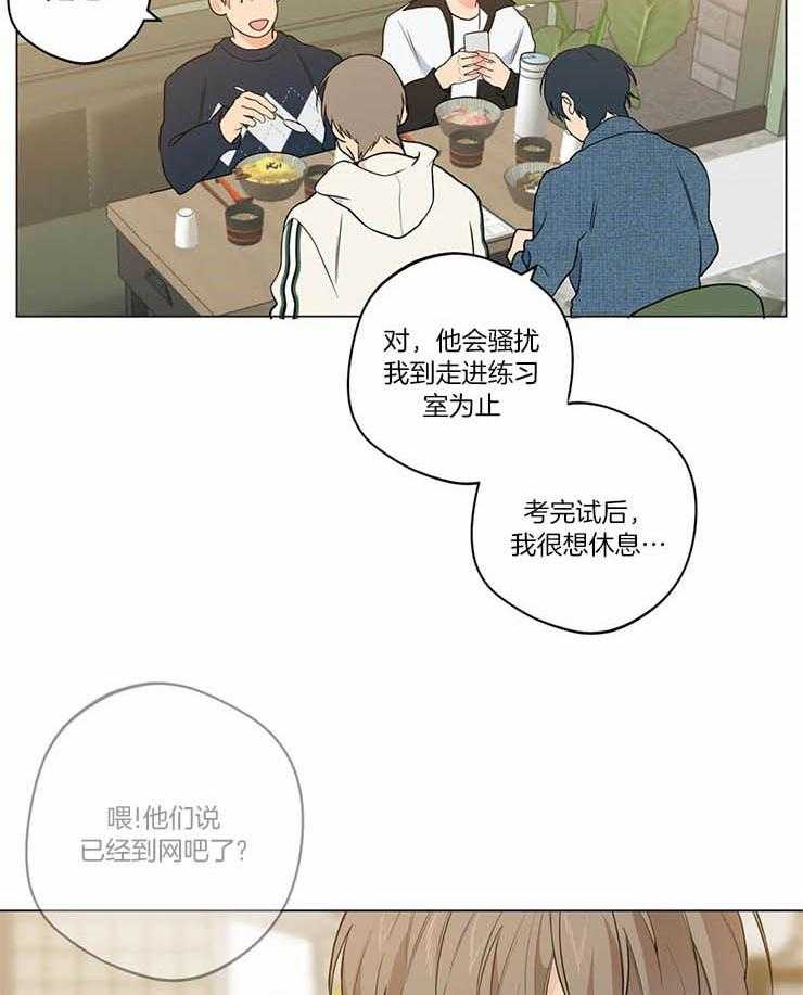 《第三人》漫画最新章节第41话 和他接吻的人免费下拉式在线观看章节第【12】张图片