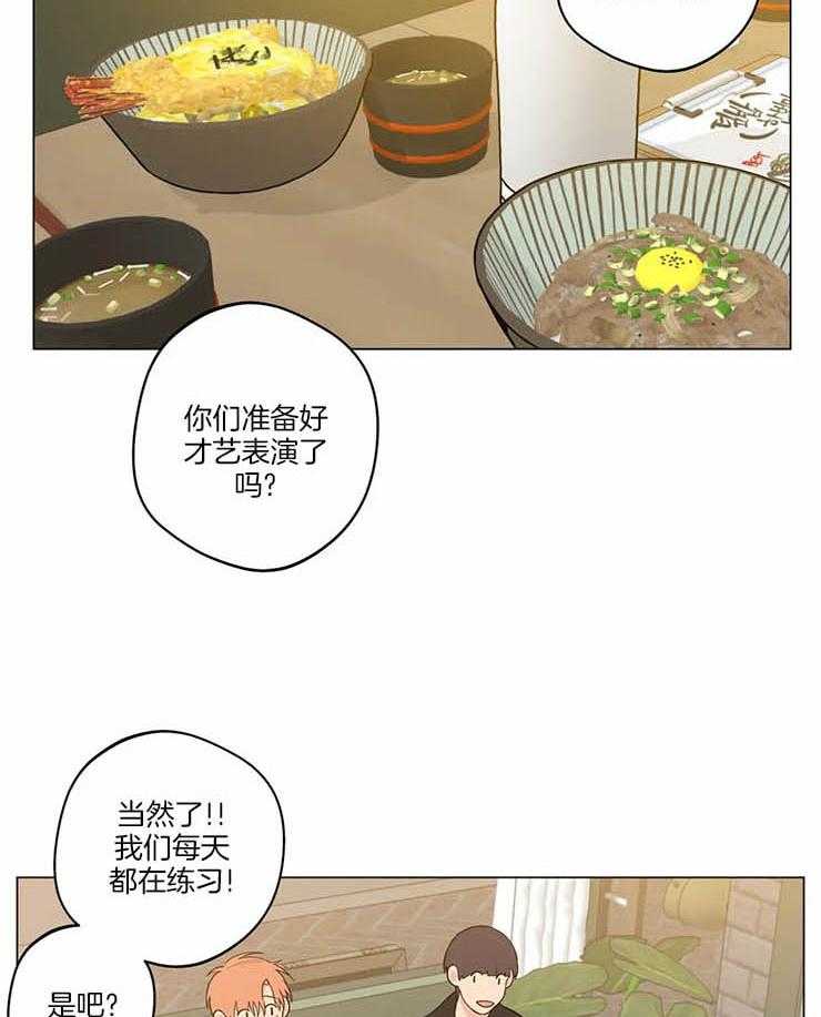 《第三人》漫画最新章节第41话 和他接吻的人免费下拉式在线观看章节第【13】张图片