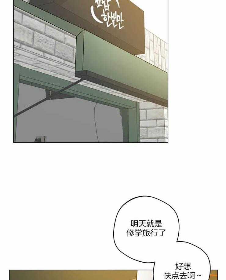 《第三人》漫画最新章节第41话 和他接吻的人免费下拉式在线观看章节第【14】张图片