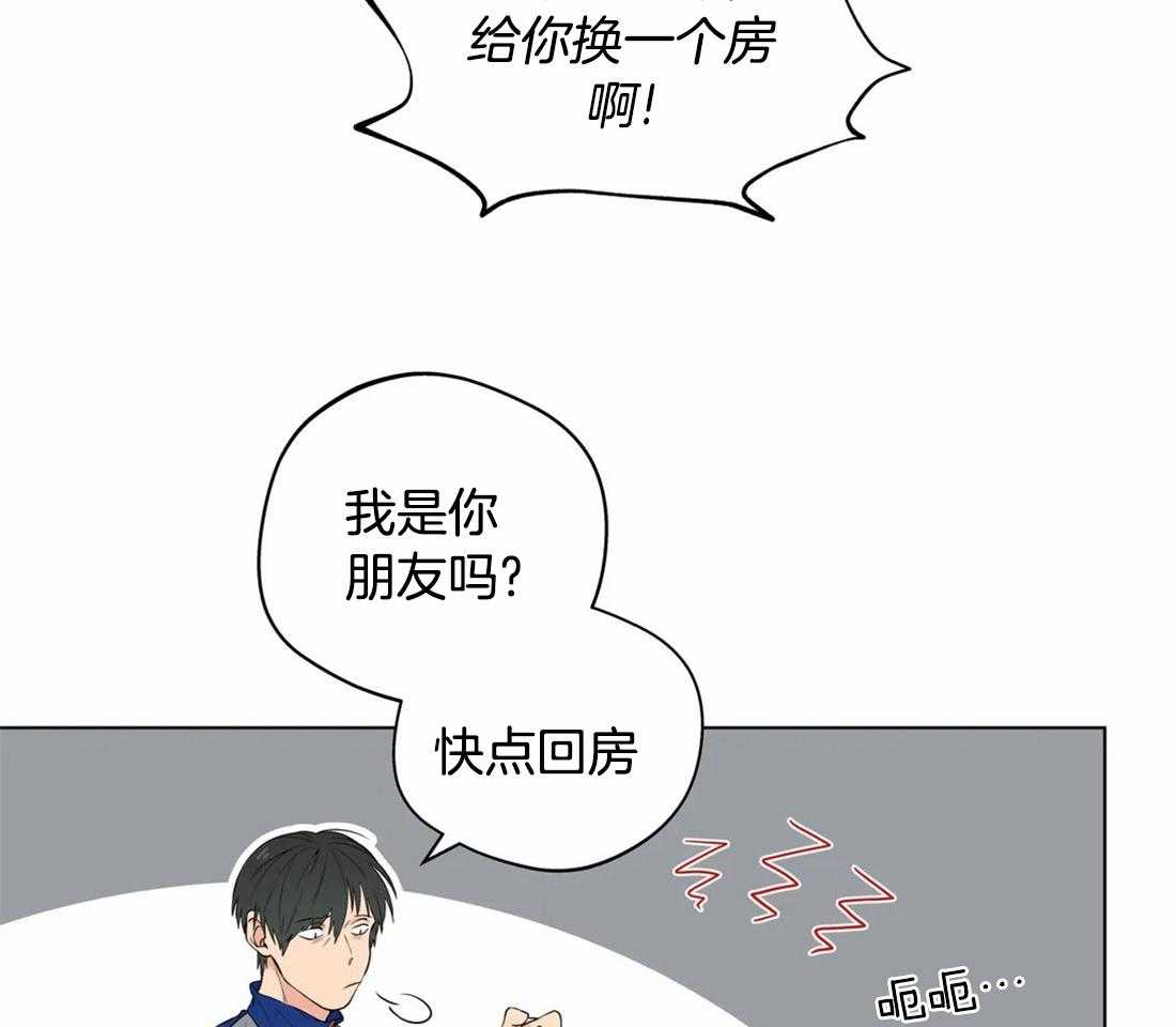 《第三人》漫画最新章节第44话 被发现了免费下拉式在线观看章节第【44】张图片